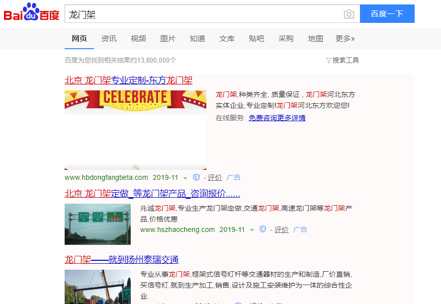 龙门架网络推广 整合网站建设与360推广的营销新策略