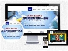 青岛网站维护公司 一站式网站建设与推广解决方案专家